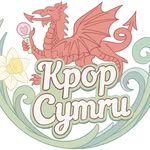 Kpop Cymru 🏴󠁧󠁢󠁷󠁬󠁳󠁿