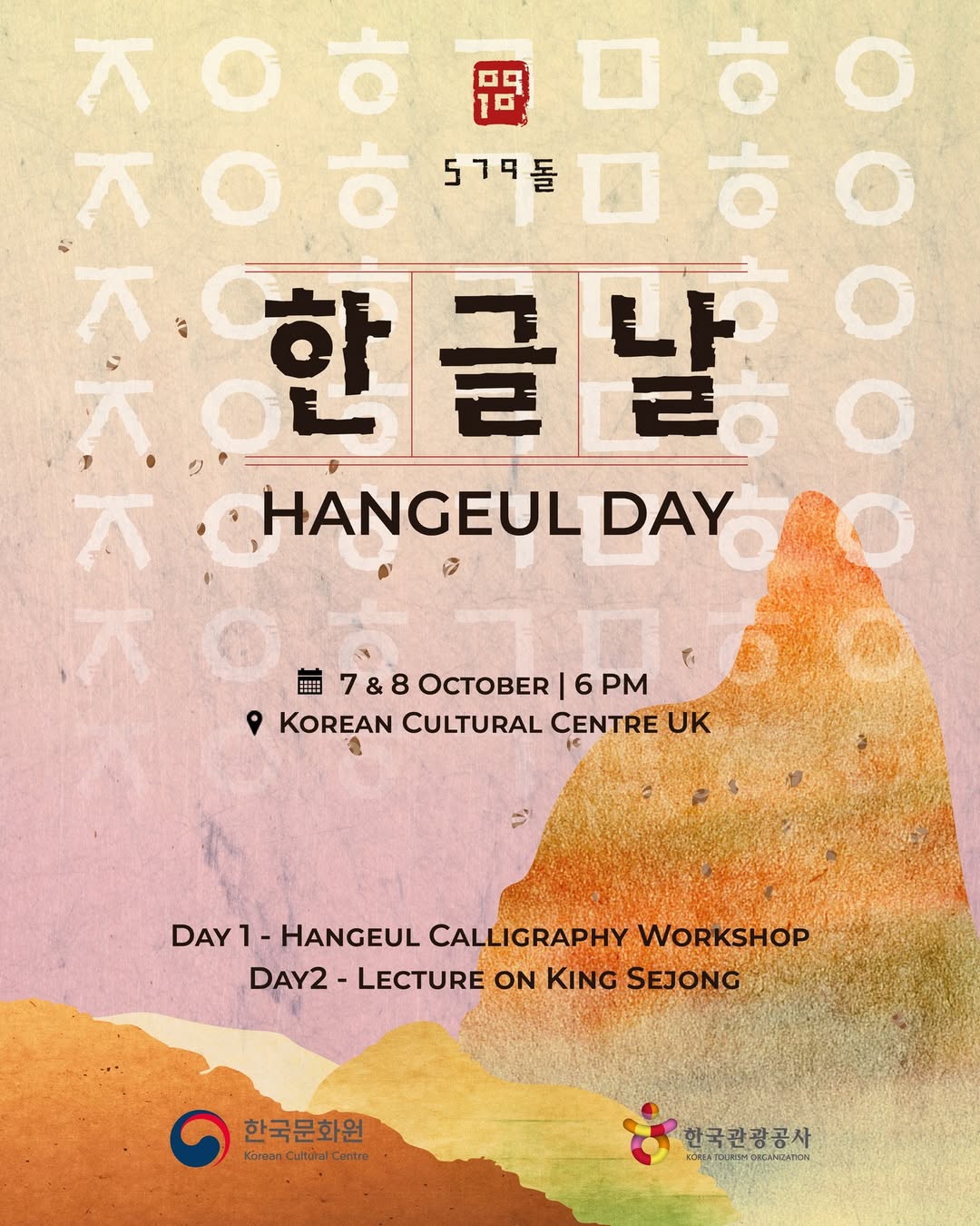 Hangeul Day 2025 - Image 1